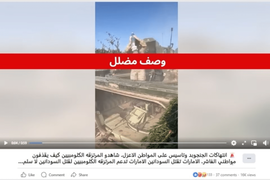 Sudan oskarża ZEA o wspieranie zagranicznych najemników, ale według Reutersa wideo okazało się fałszywe!